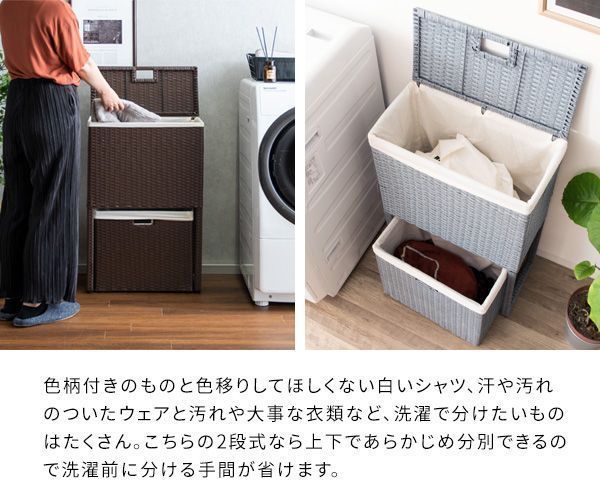 ランドリーバスケット