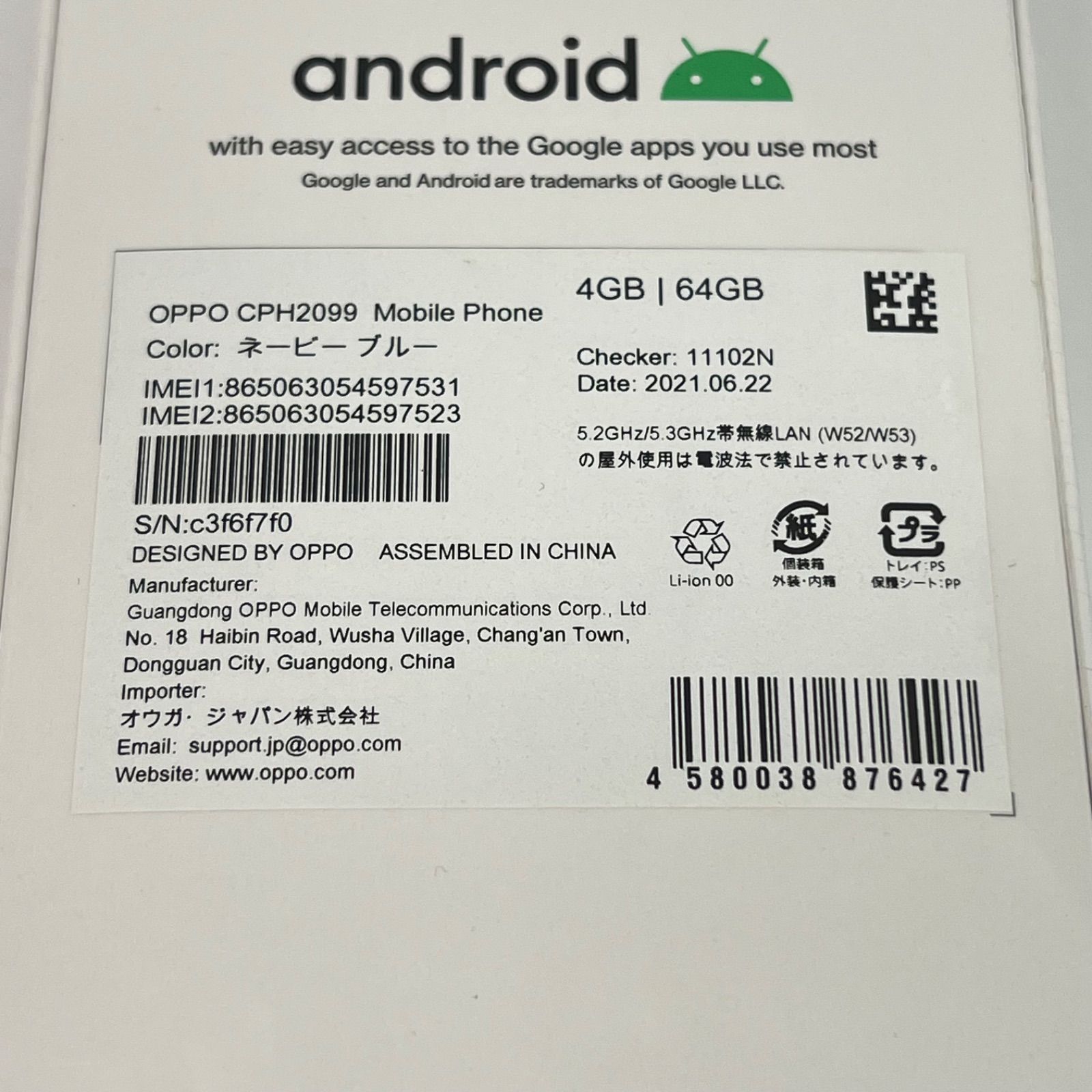 OPPO A73 4GB/64GB 　新品 未使用 購入証明付き Oppo A73 6.44