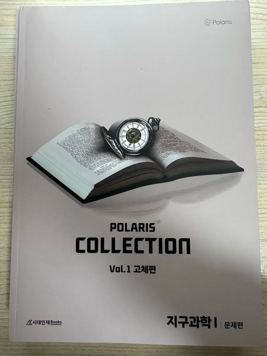 2026 ポラリス 地球科学I n제