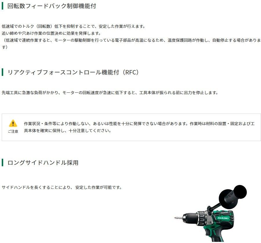 HiKOKI ハイコーキ