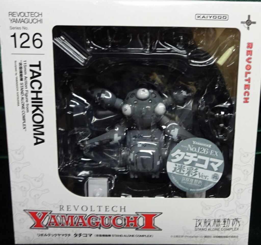 REVOLTECH YAMAGUCHI タチコマ シリーズNo126 迷彩Ver ヤマグチ126EX リボルテック タチコマ 迷彩Ver.｜リボルテック