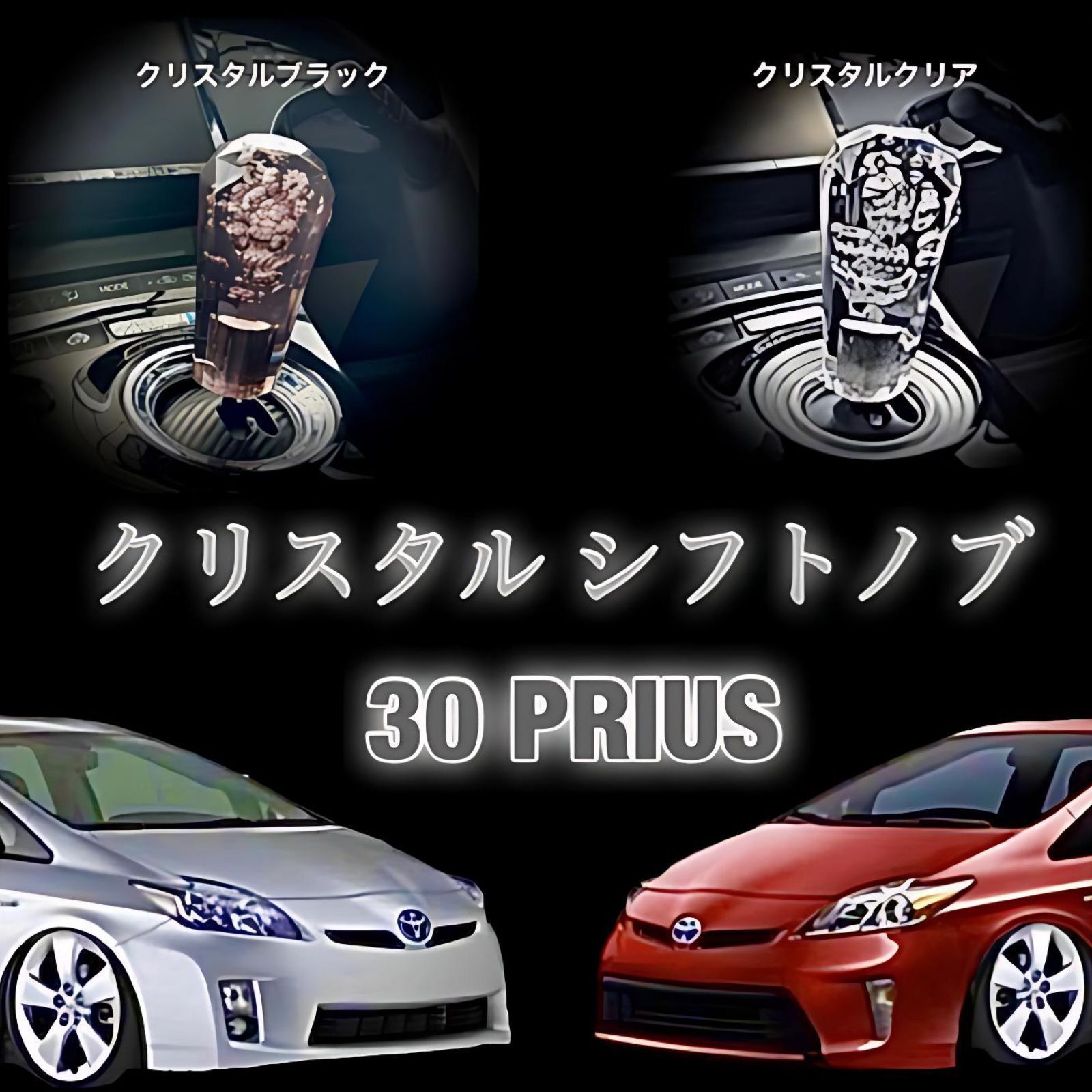 トヨタ ZVW30 プリウス 純正シフトノブパネル付き