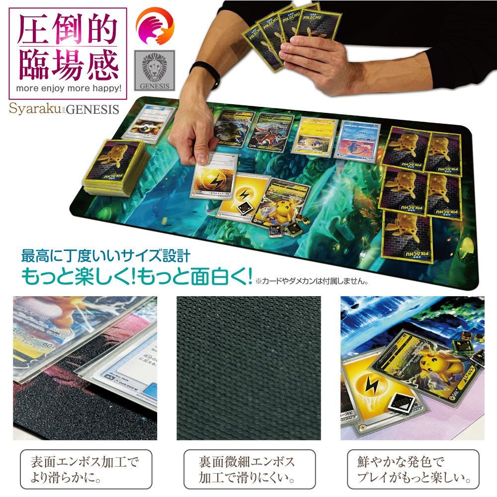 ポケカ　プレイマット　まとめ売り　引退品 Amazon | Kziazoi プレイマット 全面縫製仕様 ラバープレイ