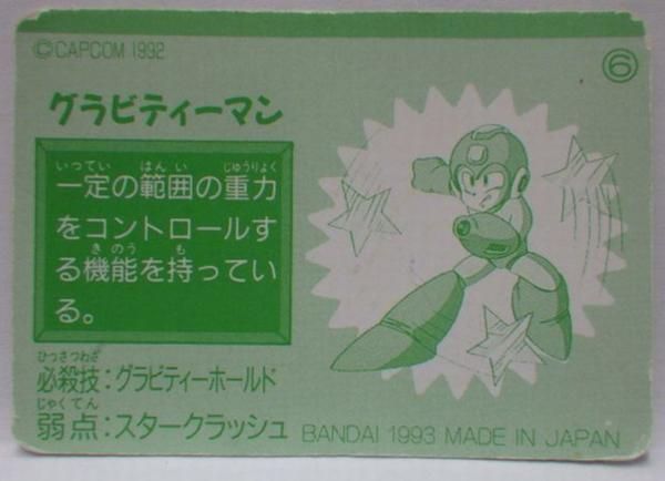 バンダイ食玩カード#40ロックマン【グラビティーマン】ROCKMAN 5