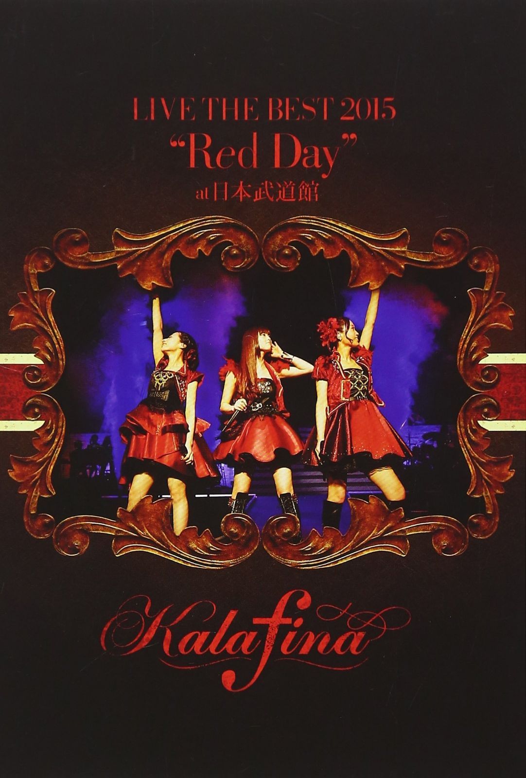 小売 Kalafina LIVE THE BEST 2015 “Red Day” at 日本武道館 [DVD