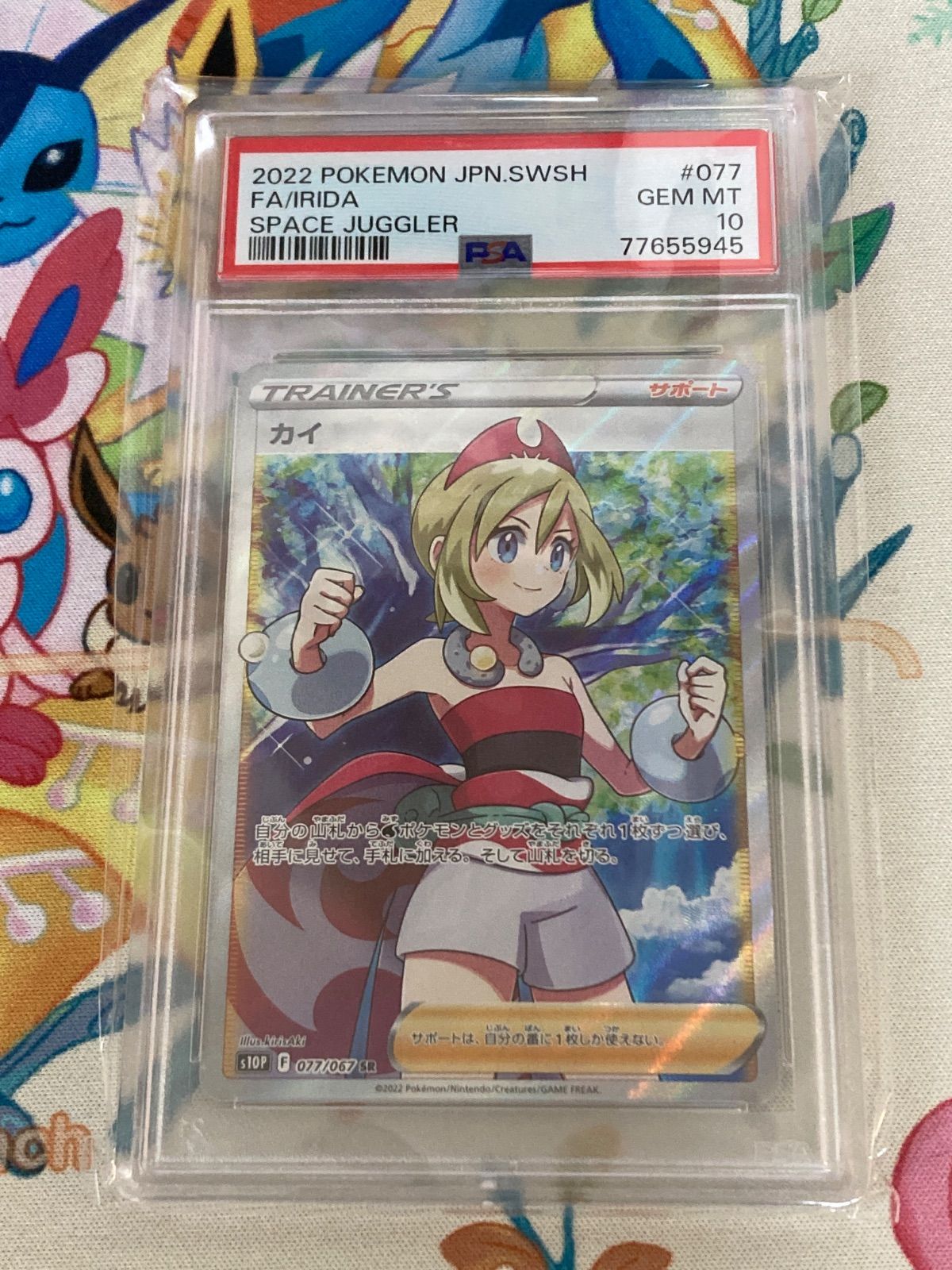 【PSA10】 カイ sr 077/067 PSA10】カイ SR 077/067 - メルカリ