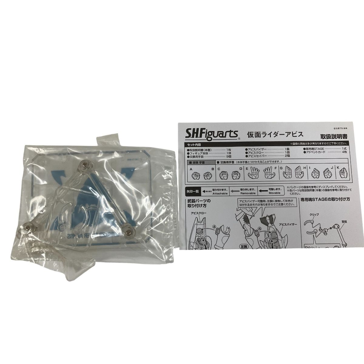 S.H.Figuarts 仮面ライダーアビス MASKED RIDER ABYSS フィギュアーツ