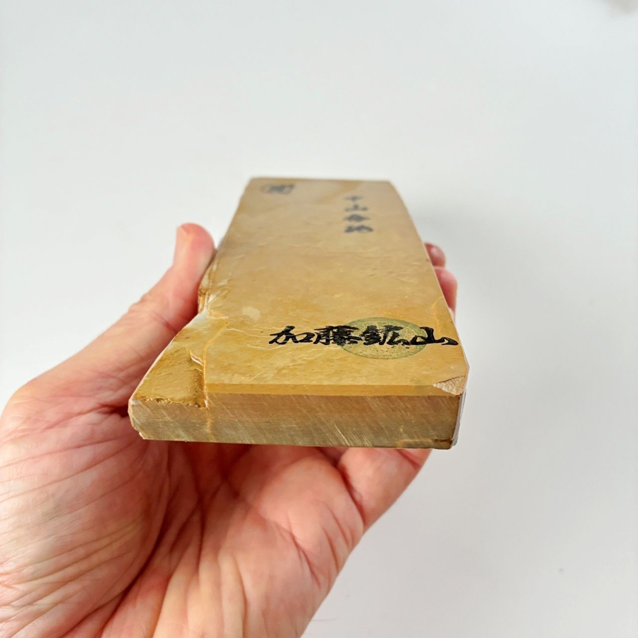 中山合砥 正本山