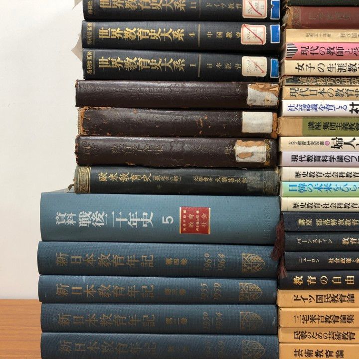 ■03)【同梱不可】教育学・教育史などの本 まとめ売り約75冊大量セット/除籍本含む/教師/学校/福祉/学力/歴史/社会科/授業/資本/B 03)【同梱不可】教育学・教育史などの本 まとめ売り約75冊大量