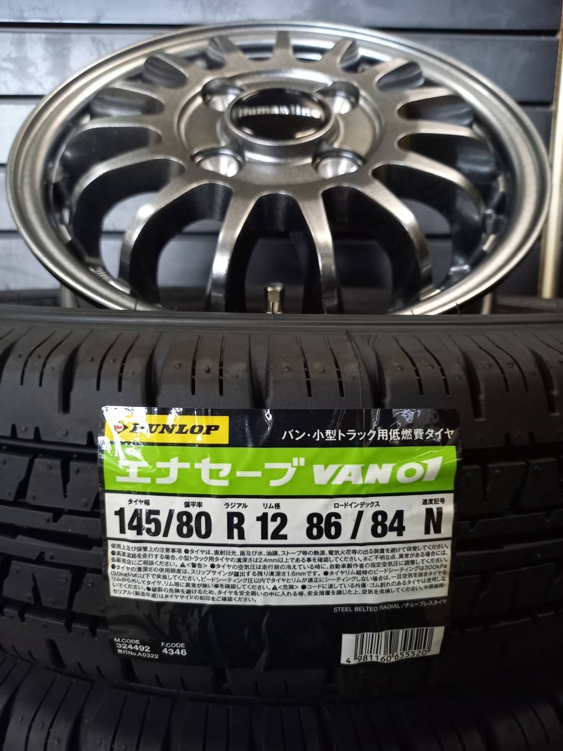 HF-15 ラジアルタイヤ