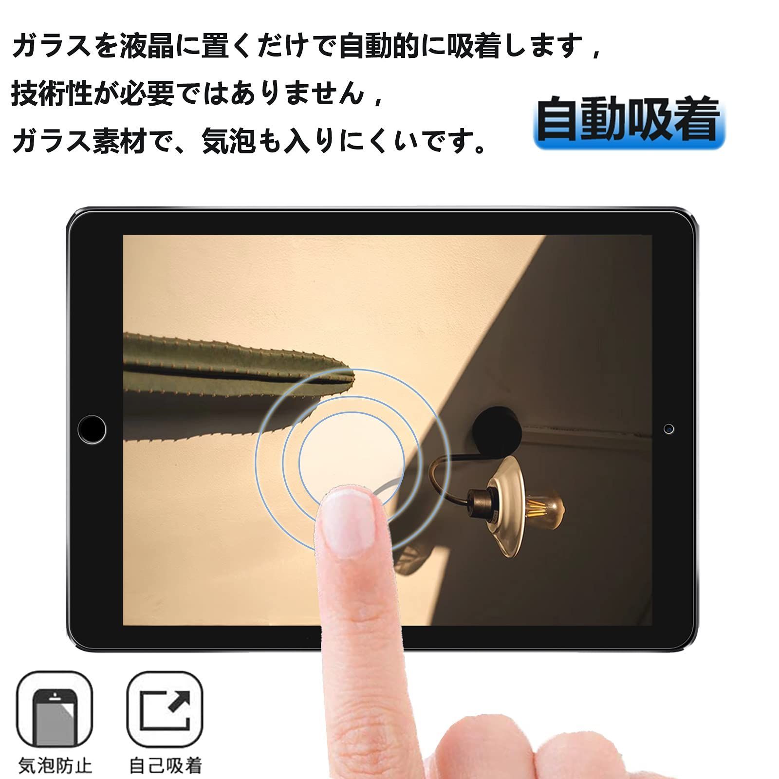 人気商品】ガラスフィルム 用の 用の 日本旭硝子製 インチ 10.2 iPad