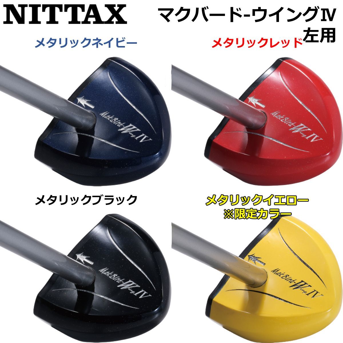 アウトレット特売 NITTAX パークゴルフクラブ マクバードF6 ブラック