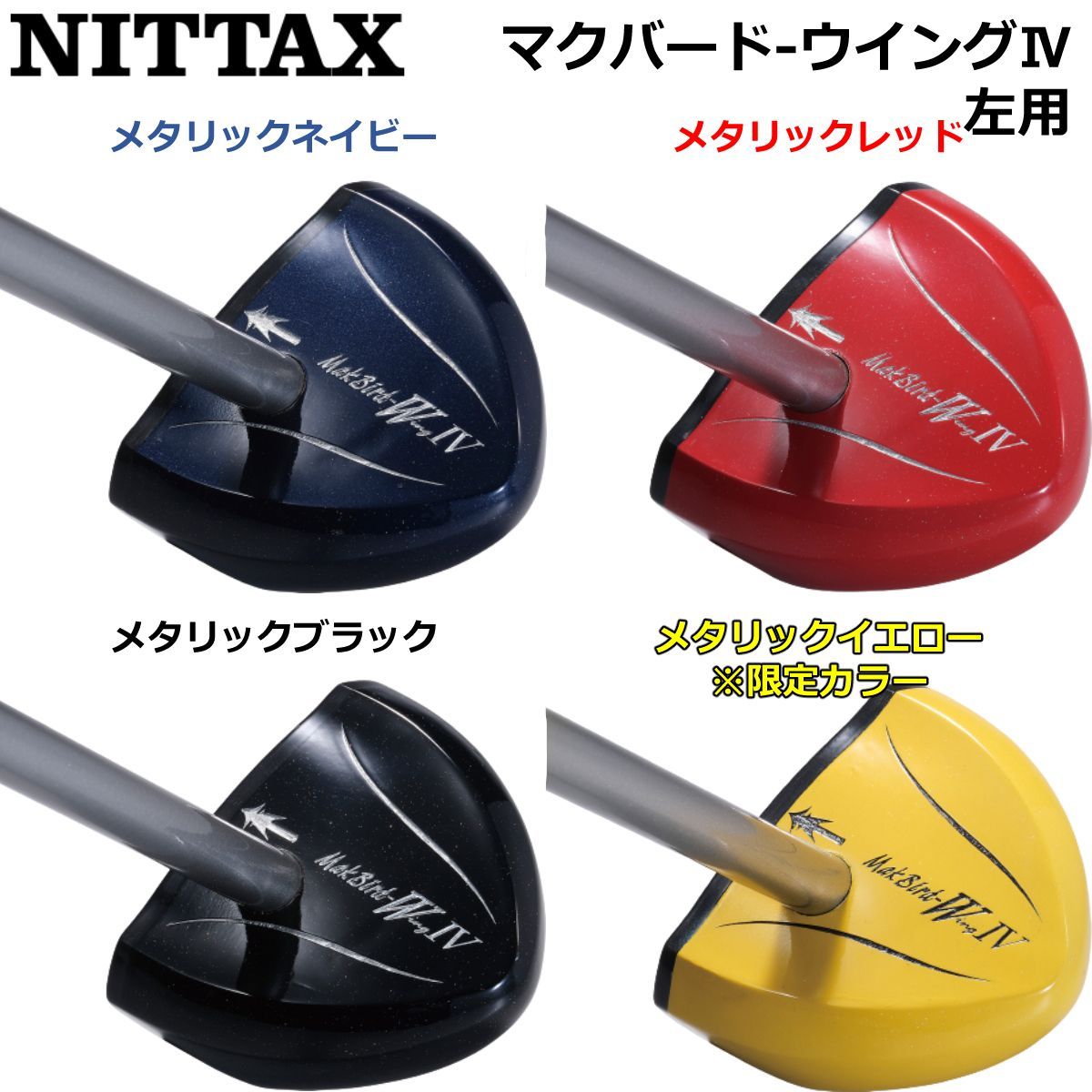 NITTAX パークゴルフクラブ マクバード-ウイングⅢ メタリックブラック 