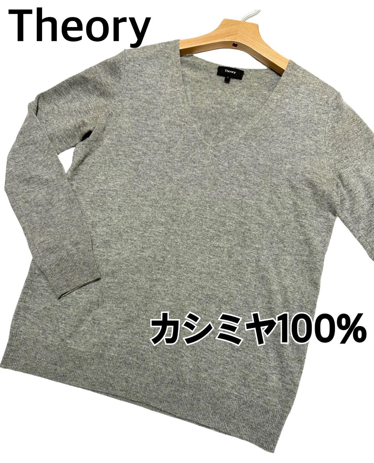 Theory カシミヤ100% Vネックニット グレー Sサイズ - メルカリShops