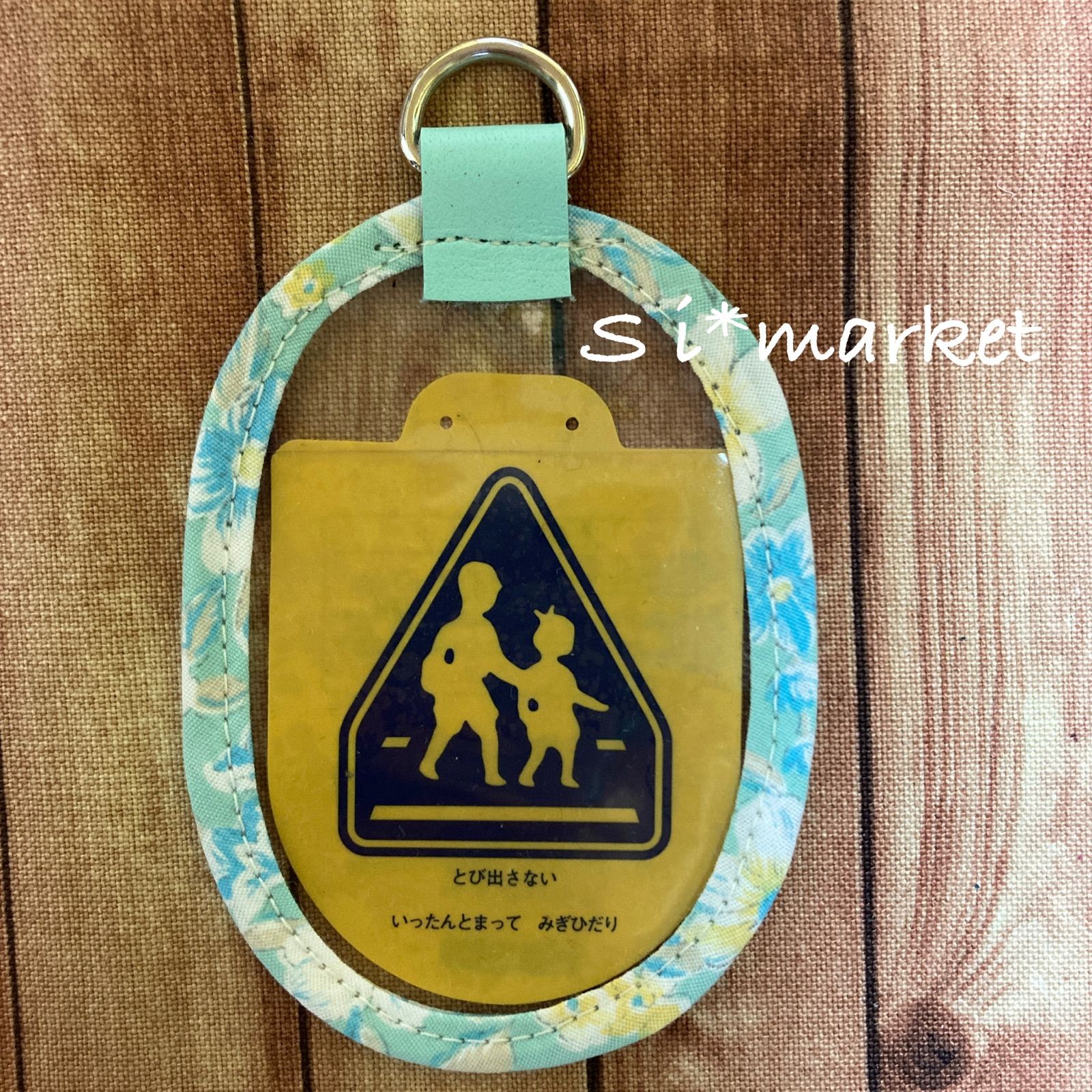 交通安全ワッペンカバー　お問い合わせ 交通安全ワッペンカバー お問い合わせ