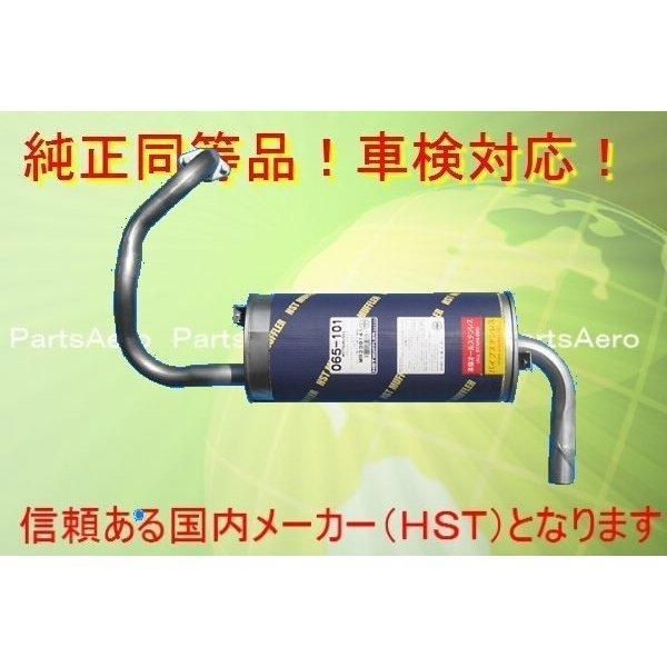 マフラー パジェロジュニア H57A 純正同等|車検対応065-101