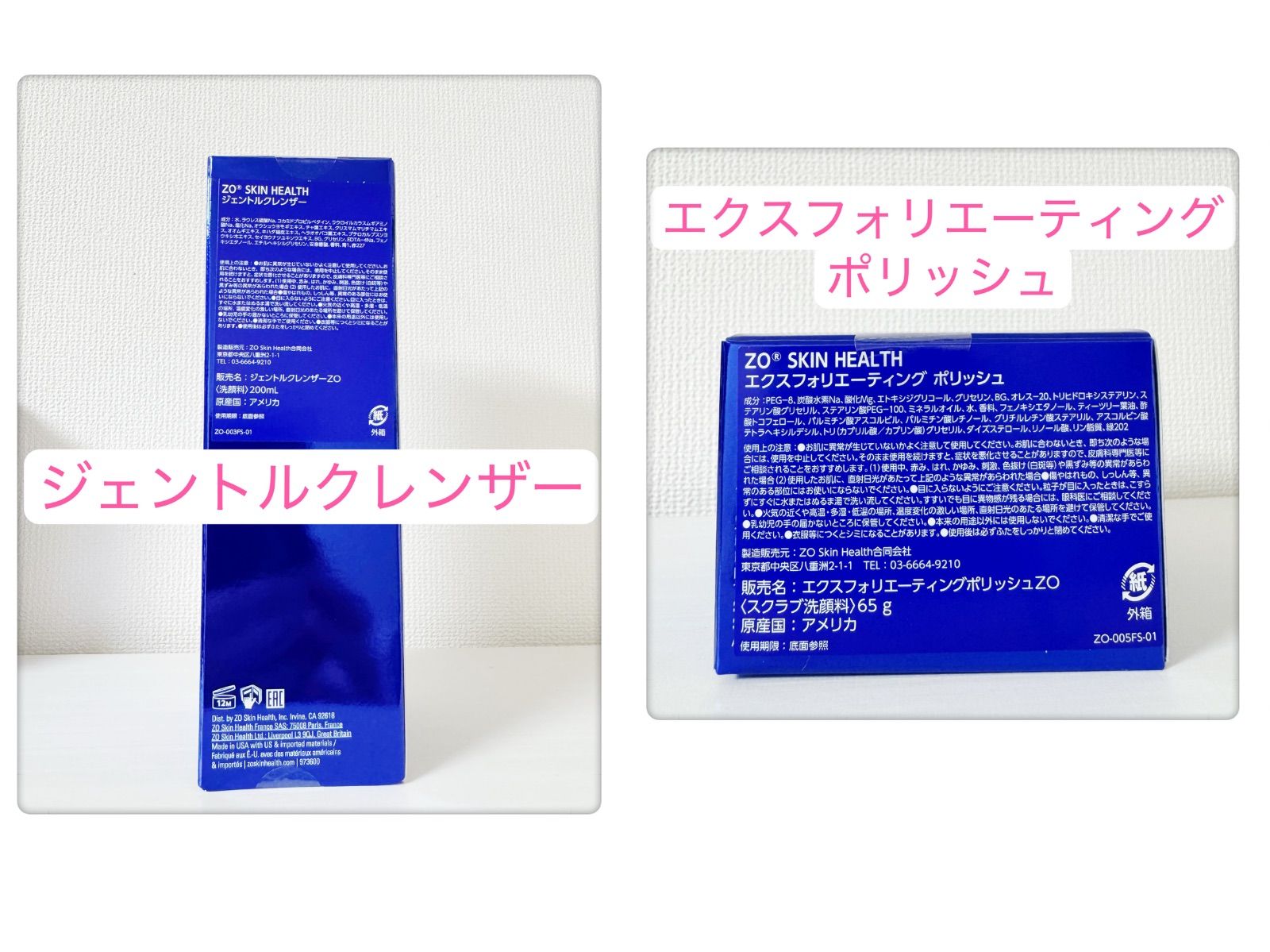 ジェントルクレンザー エクスフォリエーティングポリッシュ ゼオスキン
