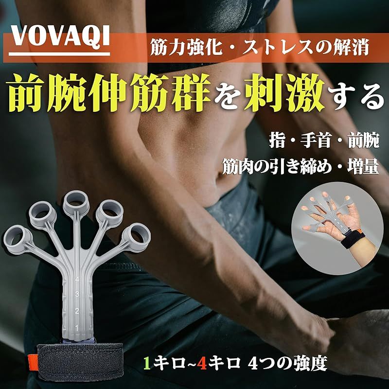 新着商品】【VOVAQI 2024強化版 フィンガーパワー】ハンドグリップ 握力 トレーニング フィンガートレーナー 指の持久力、安定性、爆発力  筋トレ1kg~4kg 握力強化訓練 柔らかく耐久性に優れて 壊れにくい スポーツ選手/会社員/学生/主婦/年長者 - メルカリ