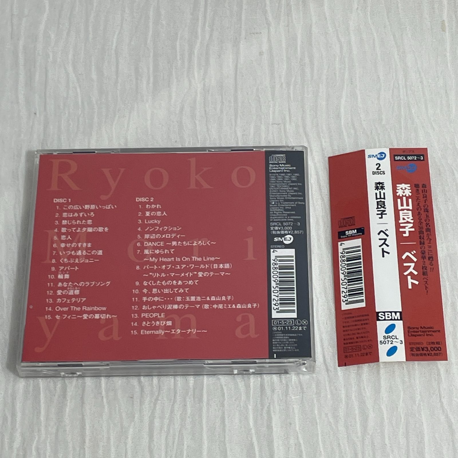 森山良子 MY STORY CD-BOX 全8枚
