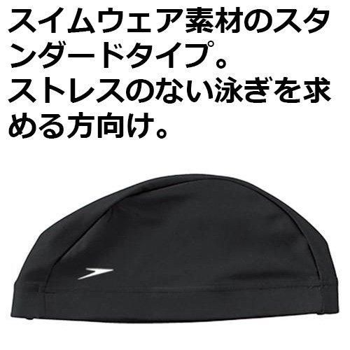 トリコットキャップ