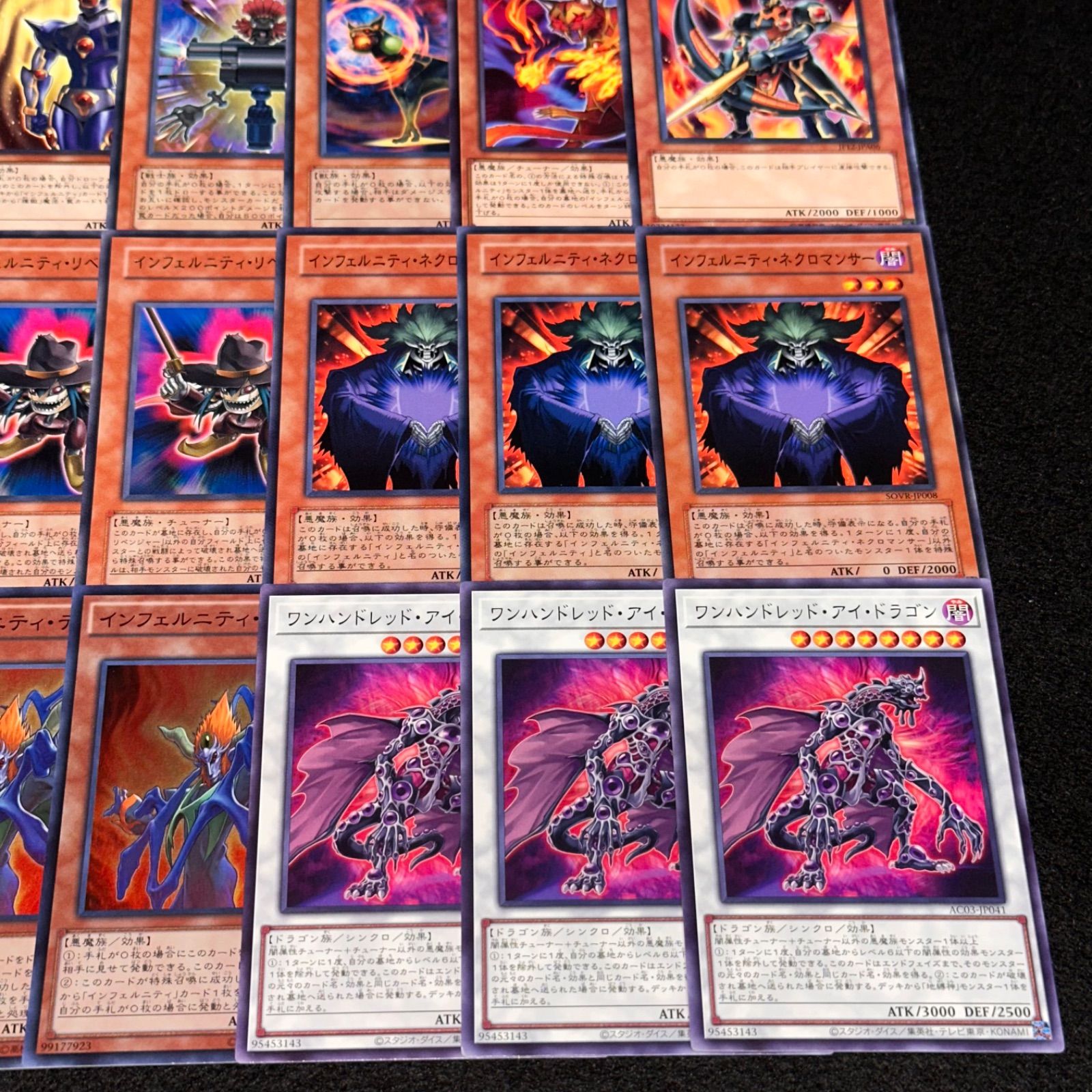 遊戯王】PNo.178 インフェルニティ デッキパーツ 字レア
