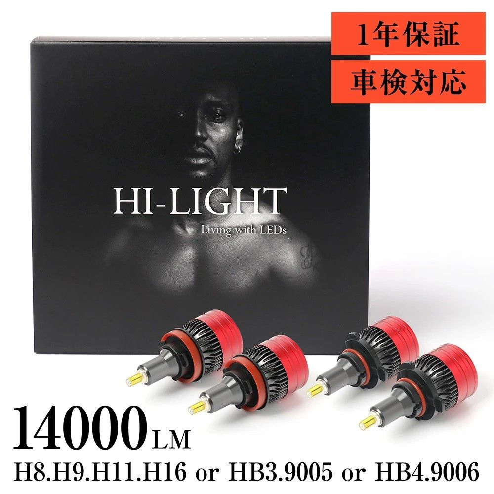 【HI-LIGHT】1年保証 LED フォグランプ H8 H9 H16 H11 HB3 HB4 フォグ ヘッドライト  車検対応  ホワイト  360度照射 6500K 14000LM 12v / 24v 簡単 LED化