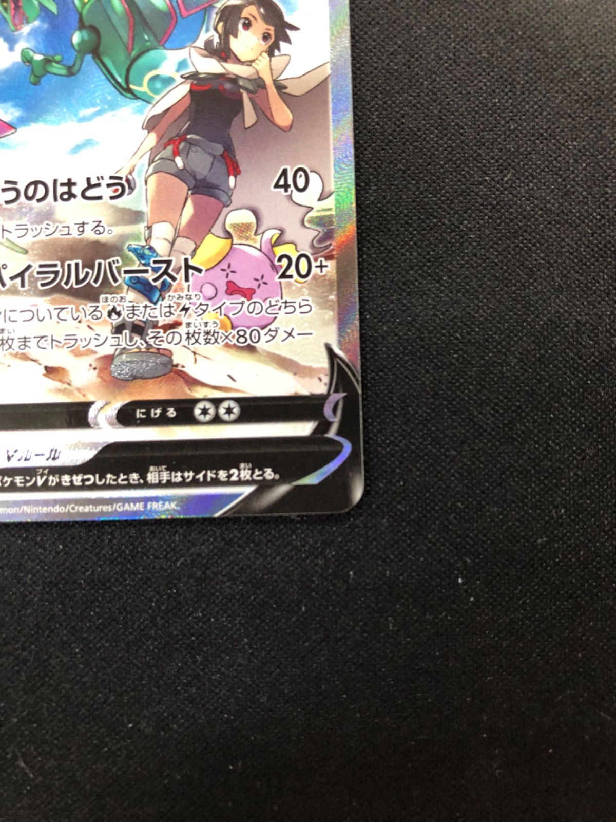 レックウザV SR S7R 蒼空ストリーム 076/067 レックウザV SR SA S7R 蒼空ストリーム 076/067 - メルカリ