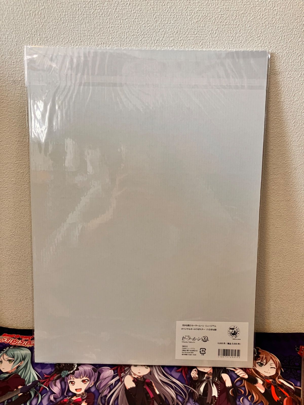 セーラームーン展 オーロラポスター うさぎ＆衛 - メルカリ