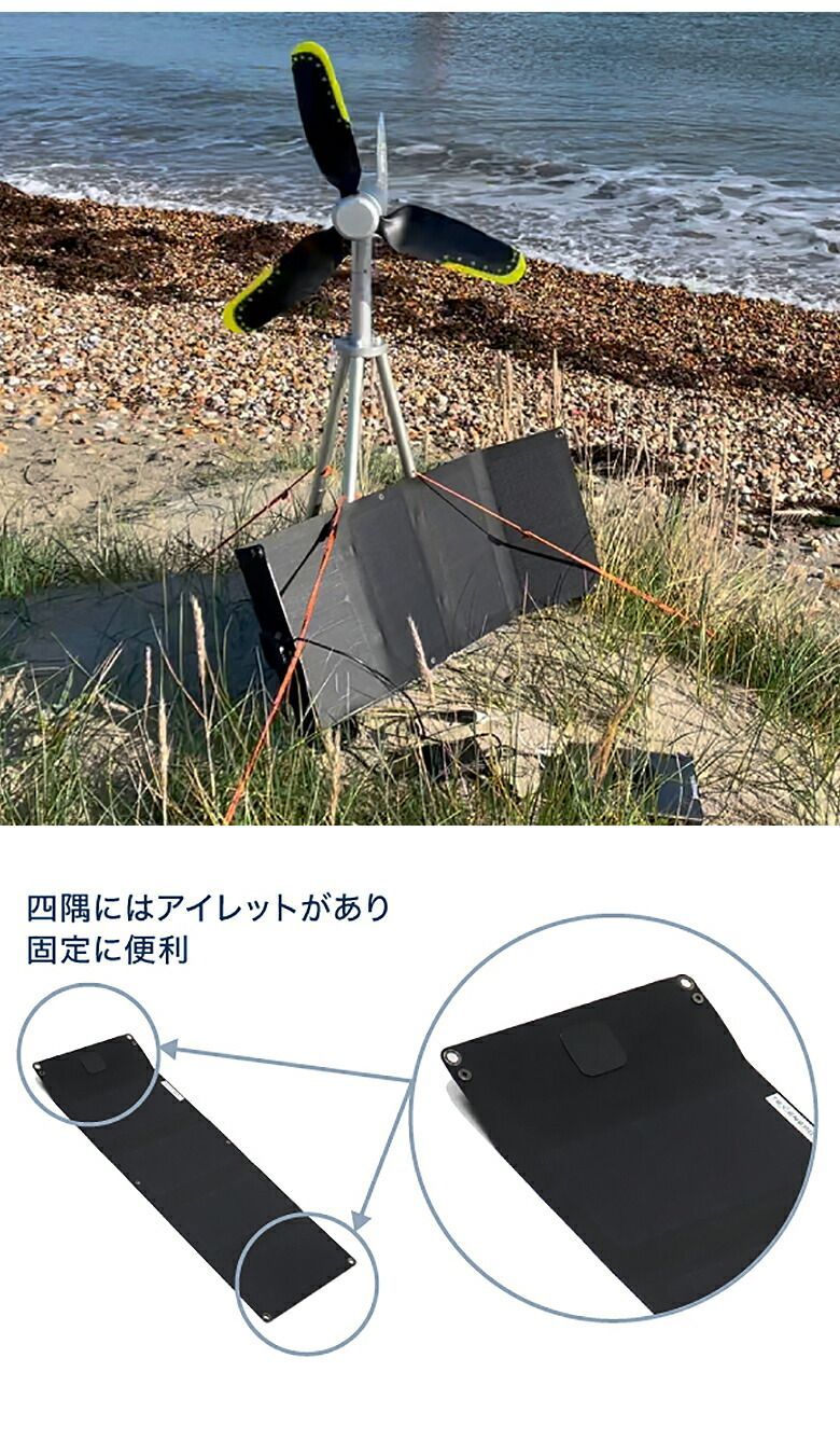 ソーラー24 INFINITE