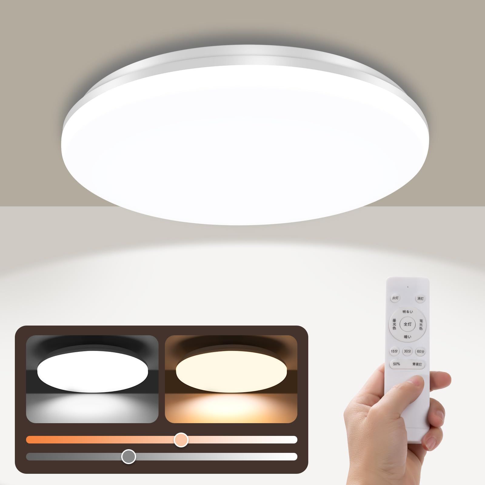 おしゃれ 蛍光灯 天井照明器具 電気 調色/調光タイプ 昼光色 3680LM 電球色