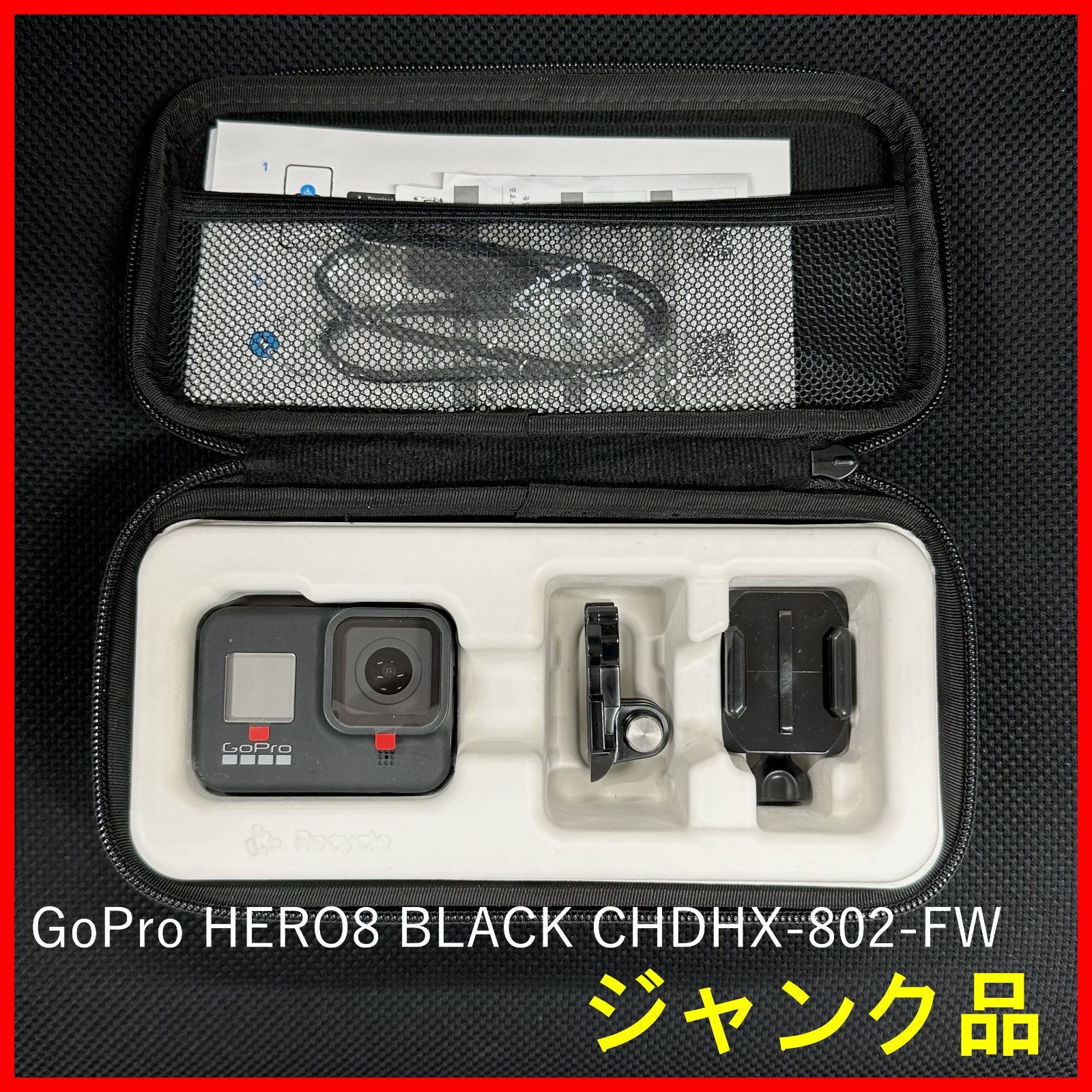 ジャンク品（新品）】GoPro HERO8 BLACK CHDHX-802-FW - メルカリ