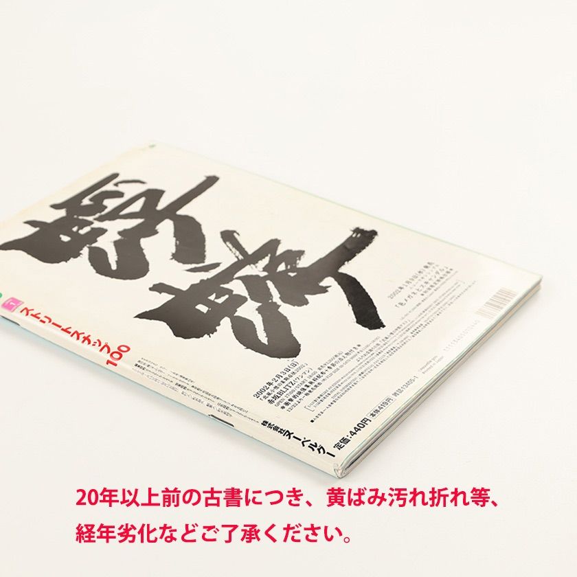 KERA ケラ! 2002年1月号 古書 y2k PunkgothサイバーロリータV系デコラ