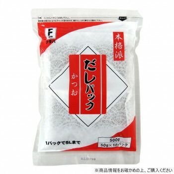フタバ 本格派だしパック かつお 50g×10P ×12袋 6211