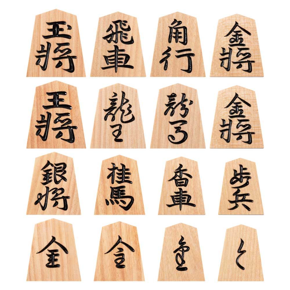 天童将棋駒 斧折 おのおれ 特上彫 錦旗 彫駒 天童の職人による手彫り将棋駒 木製 Tendou-shougikoma Japanese chess