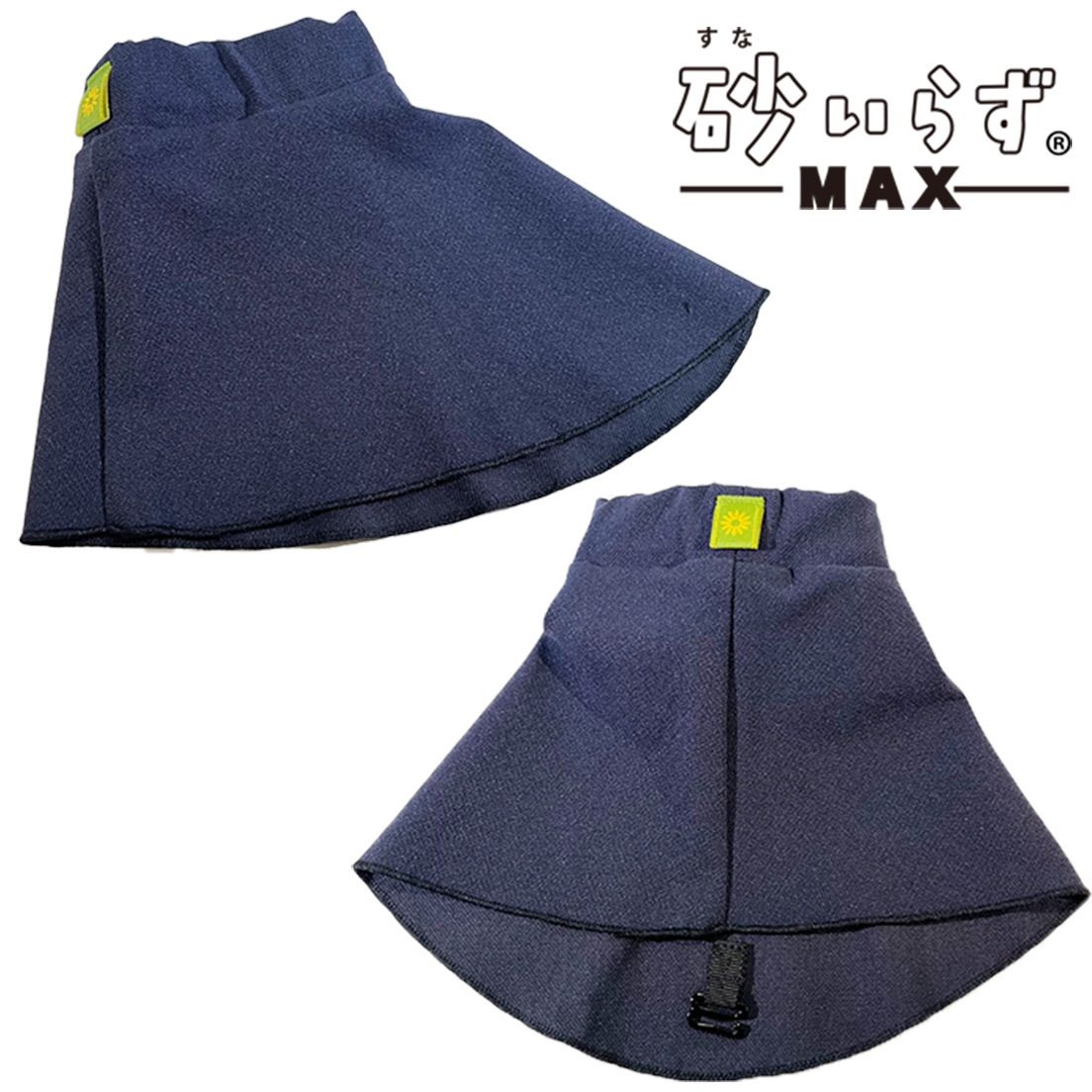 砂いらず MAX☆【3個set】テニス 砂防止カバー シューズカバー