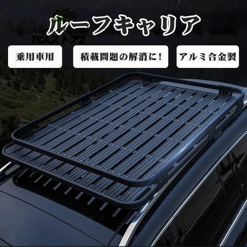 ルーフマウントカーゴラック アルミ製　ルーフラック　カーゴラック　ルーフバスケット