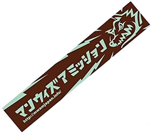 MAN WITH A MISSION （マンウィズアミッション）公式グッズ カタカナロゴ マフラータオル（チョコミントカラー） 