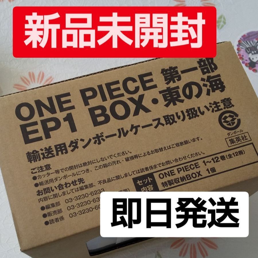 ONE PIECE☆新時代の主役☆1ボックス☆新品未開封