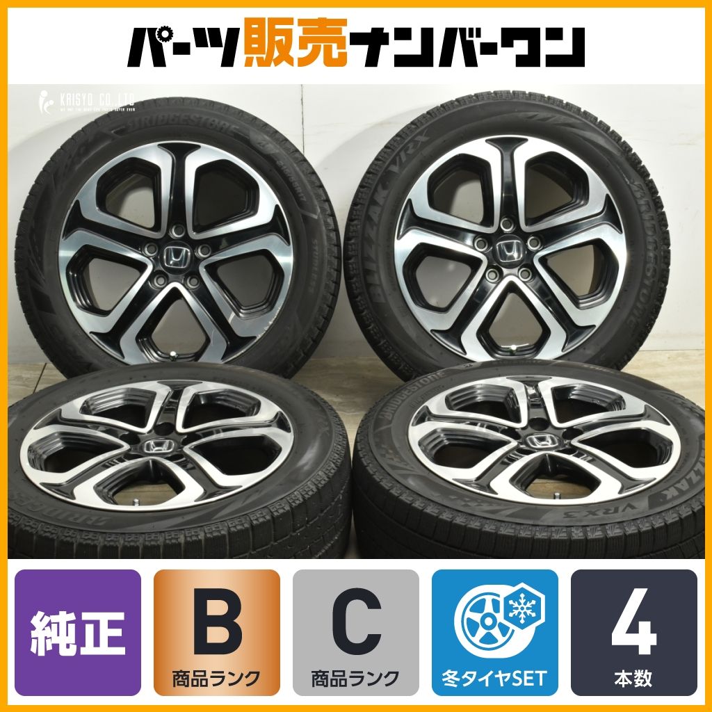 冬タイヤ付き ホンダ RU ヴェゼル 純正 17in 7J 55 PCD114.3 ブリヂストン ブリザック VRX VRX3 215 55R17 オデッセイ WR-V