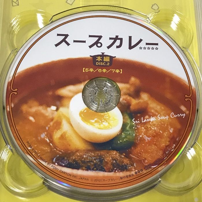 チームナックス　ドラマ　スープカレー DVD-BOX5枚組 新品　NACS チームナックス ドラマ スープカレー DVD-BOX5枚組 新品 NACS