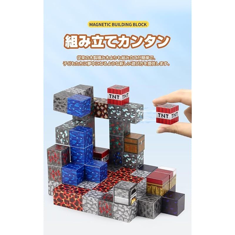 磁石ブロック 積み木