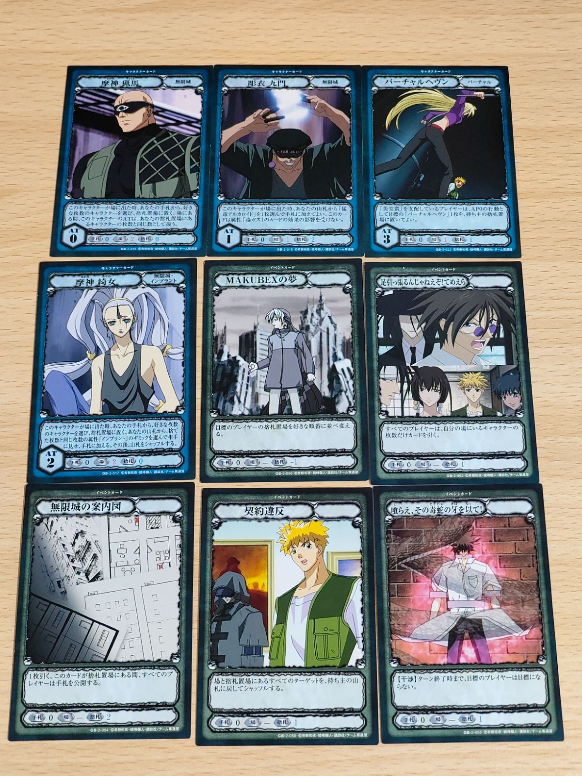 その他 GetBackers aca100 GetBackers-奪還屋-TCG ブースターパックVol.2 GB-2-017