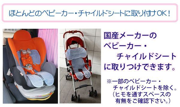 メルカリShops - 【新品】クールでドライな清涼チャイルドシートカバー