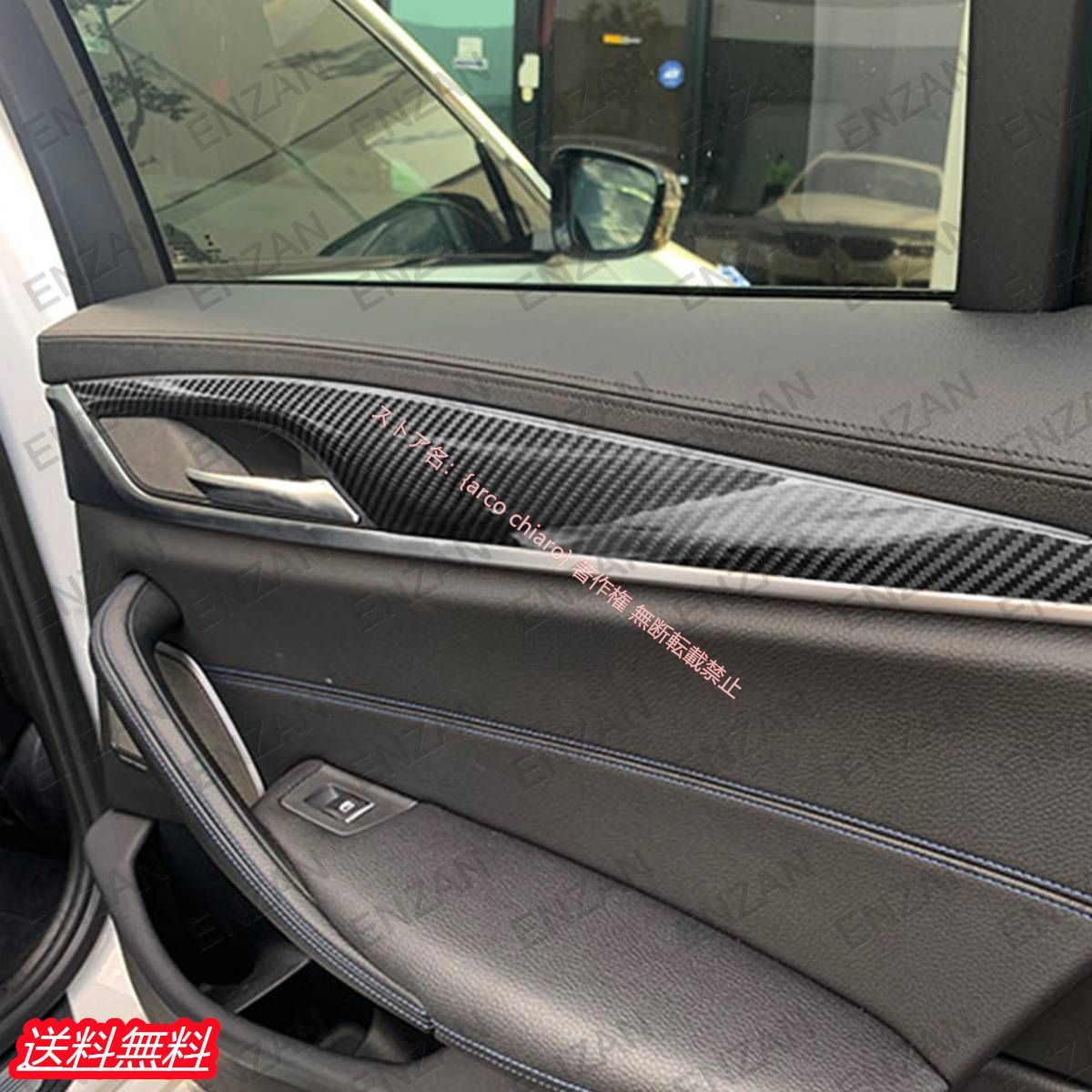 BMW G30|G31 5シリーズ|F90M5用 カーボン製 インナーハンドルパネルカバー 4枚セット