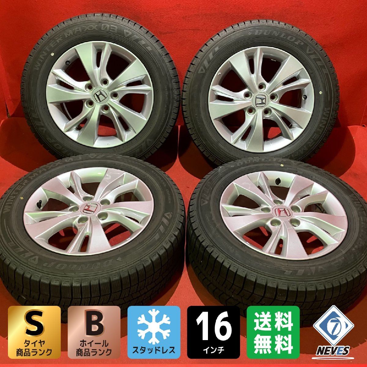 ダンロップ 205/85R16 スタッドレス トラック ジムニー バリ溝