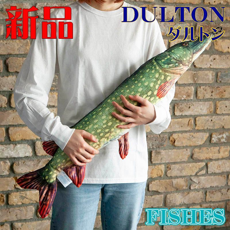 クッション リアル フィッシャーズ ダルトン おもしろ雑貨 魚 パイク S