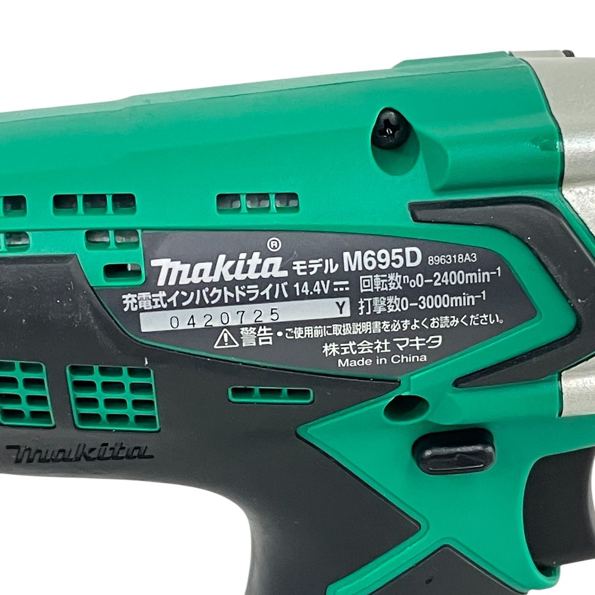 M695DSA 充電式インパクトドライバ