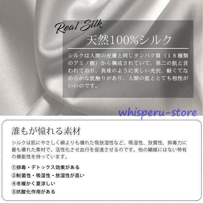 上下セット シルク100％