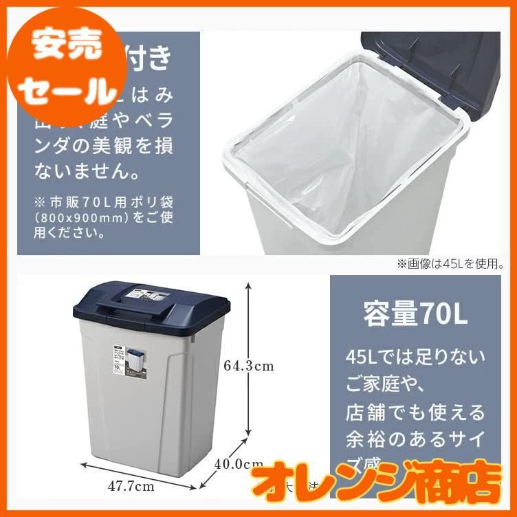 〔6個セット〕 ゴミ箱 ダストボックス 約幅47.7cm 70L ホワイト 大容量 ふた付き ロック機能付 日本製 SPハンドル付き 屋外 室外 6個セット〕 ゴミ箱 ダストボックス 約幅47.7cm 70L ホワイト 大容量