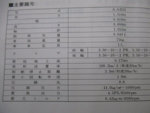バイク 整備書
